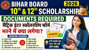 Read more about the article Bihar Board 10th & 12th Scholarship Documents Required 2026 | मैट्रिक इंटर स्कॉलरशिप फॉर्म भरने में क्या लगेगा