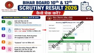 Read more about the article Bihar Board 10th &12th Scrutiny Result 2026 Kaise Check Kare