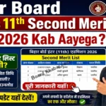 Bihar Board Class 11th Second Merit List 2026 Kab Aayega