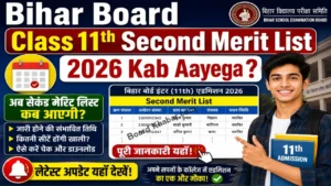 Read more about the article Bihar Board Class 11th Second Merit List 2026 Kab Aayega