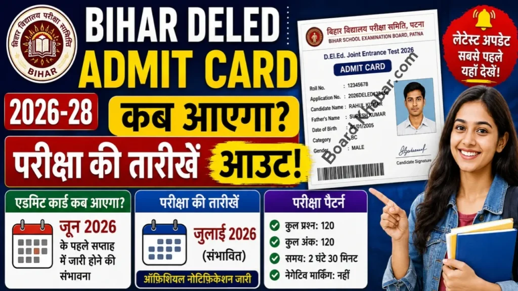 Bihar DELED Admit Card 2026-28 Kab Aayega (1)