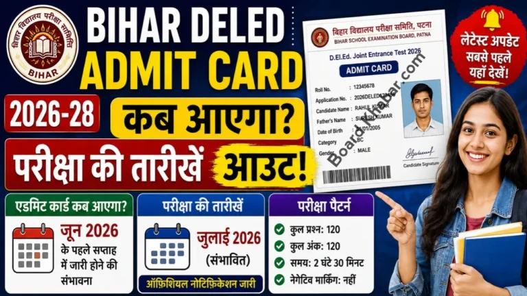 Bihar DELED Admit Card 2026-28 Kab Aayega (1)