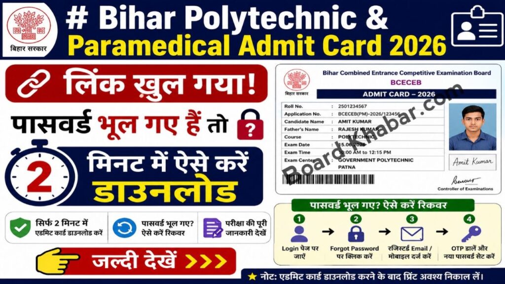 Bihar Polytechnic & Paramedical Admit Card 2026 - Copy