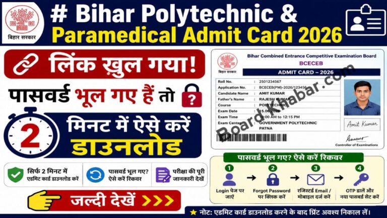Bihar Polytechnic & Paramedical Admit Card 2026 - Copy