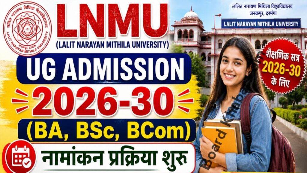 LNMU UG Admission 2026-30