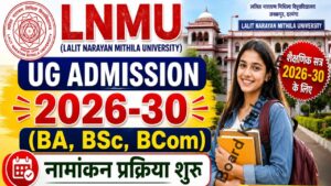 Read more about the article LNMU UG Admission 2026-30: (BA, BSc, BCom) नामांकन प्रक्रिया शुरू, यहाँ से करें आवेदन