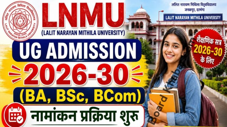 LNMU UG Admission 2026-30