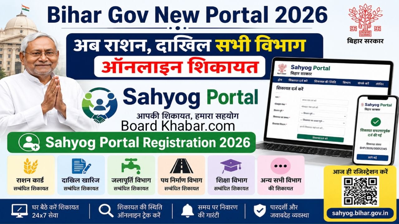 Sahyog Portal Registration 2026