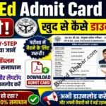 UP BEd Admit Card 2026 जारी: खुद से कैसे डाउनलोड करें और लॉगिन प्रॉब्लम का सीधा समाधान