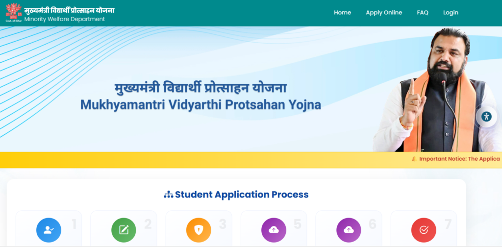 Mukhyamantri Vidyarthi Protsahan Yojana 2026 के लिए ऑनलाइन आवेदन कैसे करें?