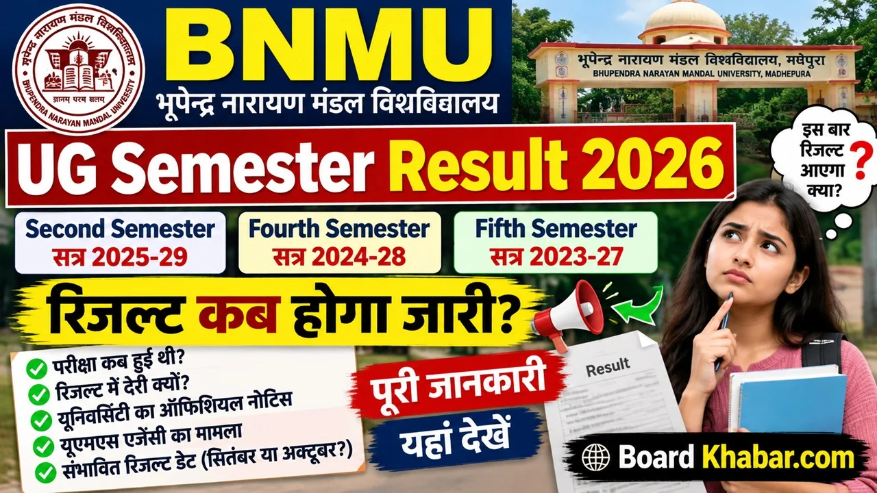 Read more about the article BNMU UG 2nd, 4th, 5th Semester Result Kab Aayega 2026: सेकंड, फोर्थ और फिफ्थ सेमेस्टर रिजल्ट कब होगा जारी?