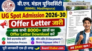 Read more about the article BNMU UG Spot Admission Offer Letter Download 2026-30: Documents और Admission Process