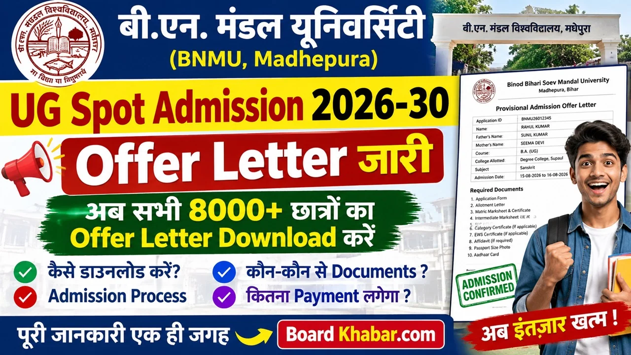Read more about the article BNMU UG Spot Admission Offer Letter Download 2026-30: Documents और Admission Process