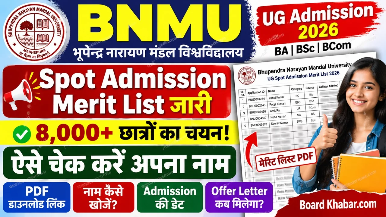 Read more about the article BNMU UG Spot Admission Merit List 2026: BA, BSc, BCom स्पॉट मेरिट लिस्ट जारी, ऐसे चेक करें अपना नाम