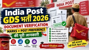 Read more about the article India Post GDS Recruitment Documents Required 2026 for Verification, Correct Marks & Post Preference Guide